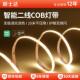 智能灯带COB低压24V双色线 线性灯调光调色情景氛围智能三色灯带