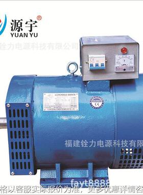 有刷交流发电机ST STC 10KW 12 15 16 20 24 25 30 同步发电机