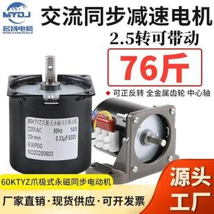 交流减速电机220v大扭力齿轮小型低速慢速60KTYZ永磁同步电机马达