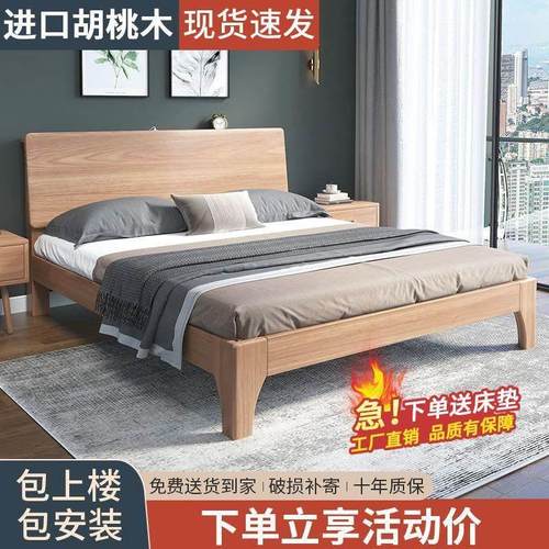 胡桃木床北欧实木床1.8x2米床现代简约1.5米1.2米经济双人婚床