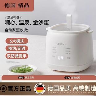 德国煮蛋器多功能全自动断电蒸蛋器家用小型迷你宿舍煮鸡蛋早餐机