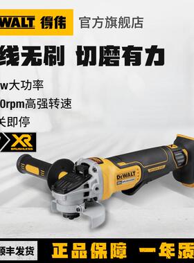 得伟锂电角磨机无刷切割机充电式手砂轮机电动手磨光机DCG406/405