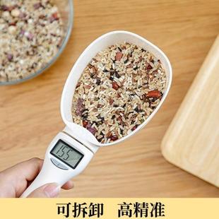 量量控米克刻度重量杯挖面粉定盐秤计舀量勺面克数称勺子勺电子重