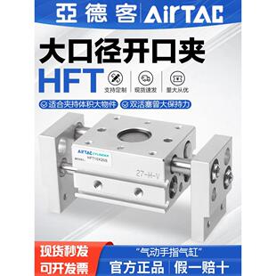 亚德客气动手指气缸HFT 10 16 20 25 32X20*30-80 100S机械手夹具