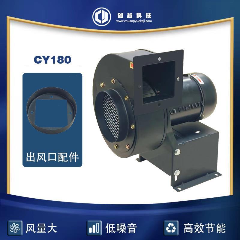 CY180离心风机玻璃印刷设备低噪鼓风机380V引风机H级耐温材料