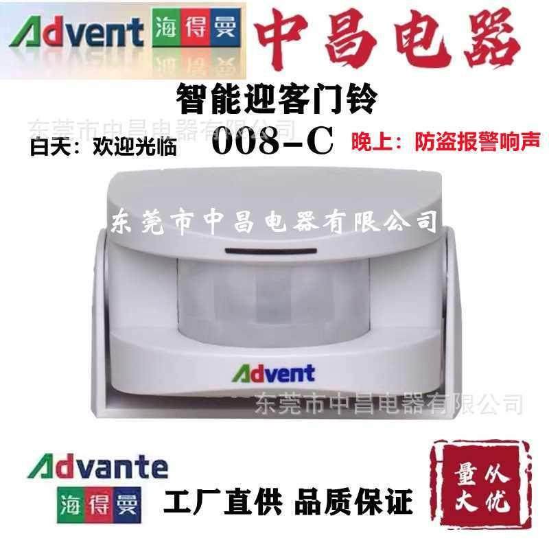海得曼无线电子红外线迎客门铃欢迎光临感应门铃防盗报警器008-C,电子/电工,智能门铃/可视门铃,淘宝优惠券,粉丝福利购,淘宝优惠卷