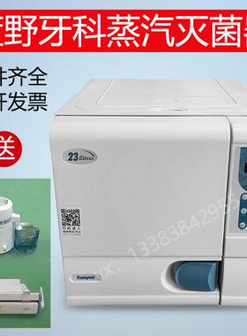 蓝野消毒柜灭菌器23L海风三次预真空灭菌炉45L消毒锅打印机蒸馏水