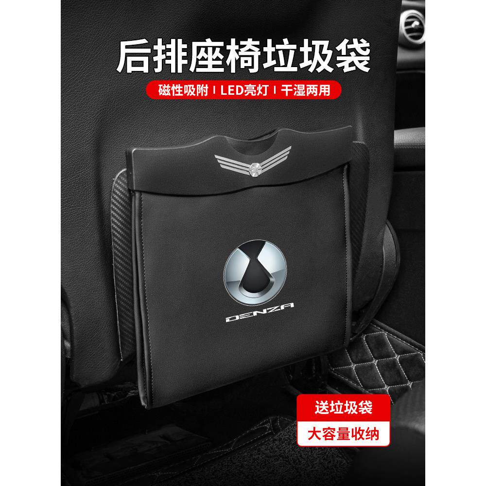 腾势D9车载垃圾桶内饰改装用品X汽车垃圾袋储物收纳配件实用型