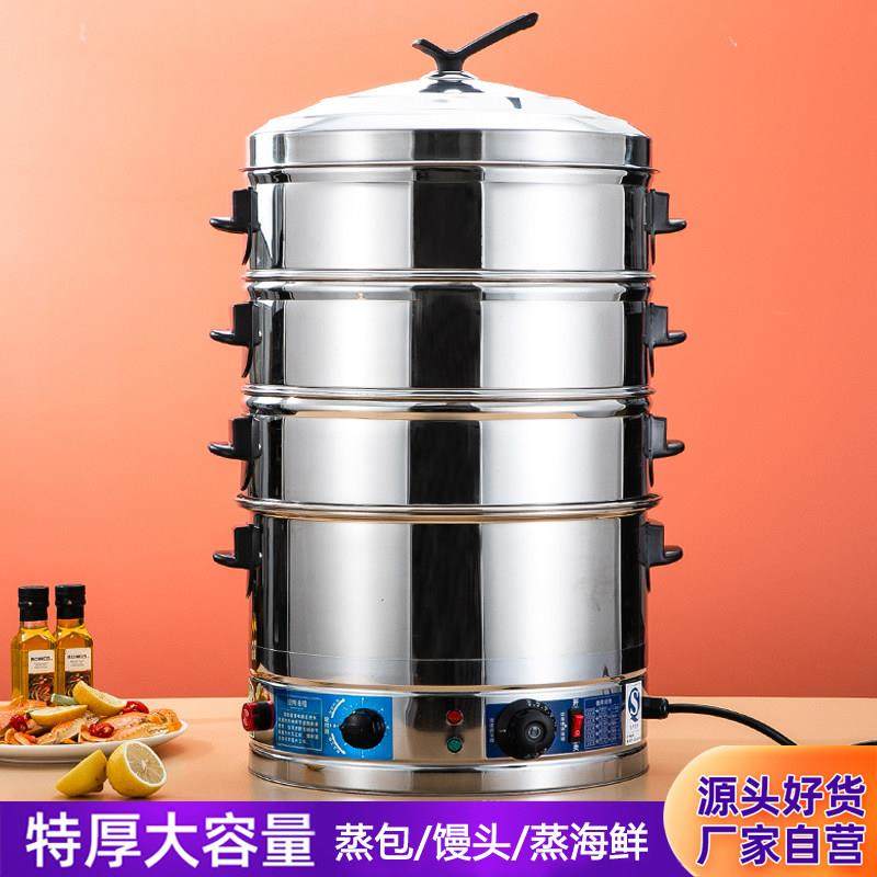 蒸包炉蒸包子机全自动商用小型蒸箱小笼包蒸锅馒头饭蒸汽炉电蒸炉