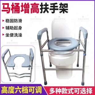 马桶增高扶手架老年人孕妇身心障碍坐便器家用蹲厕凳术后升高座便
