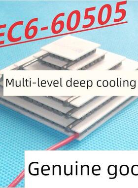 温差100度6层半导体制冷片TEC6-60505半导体冷组件30V5A电压24V