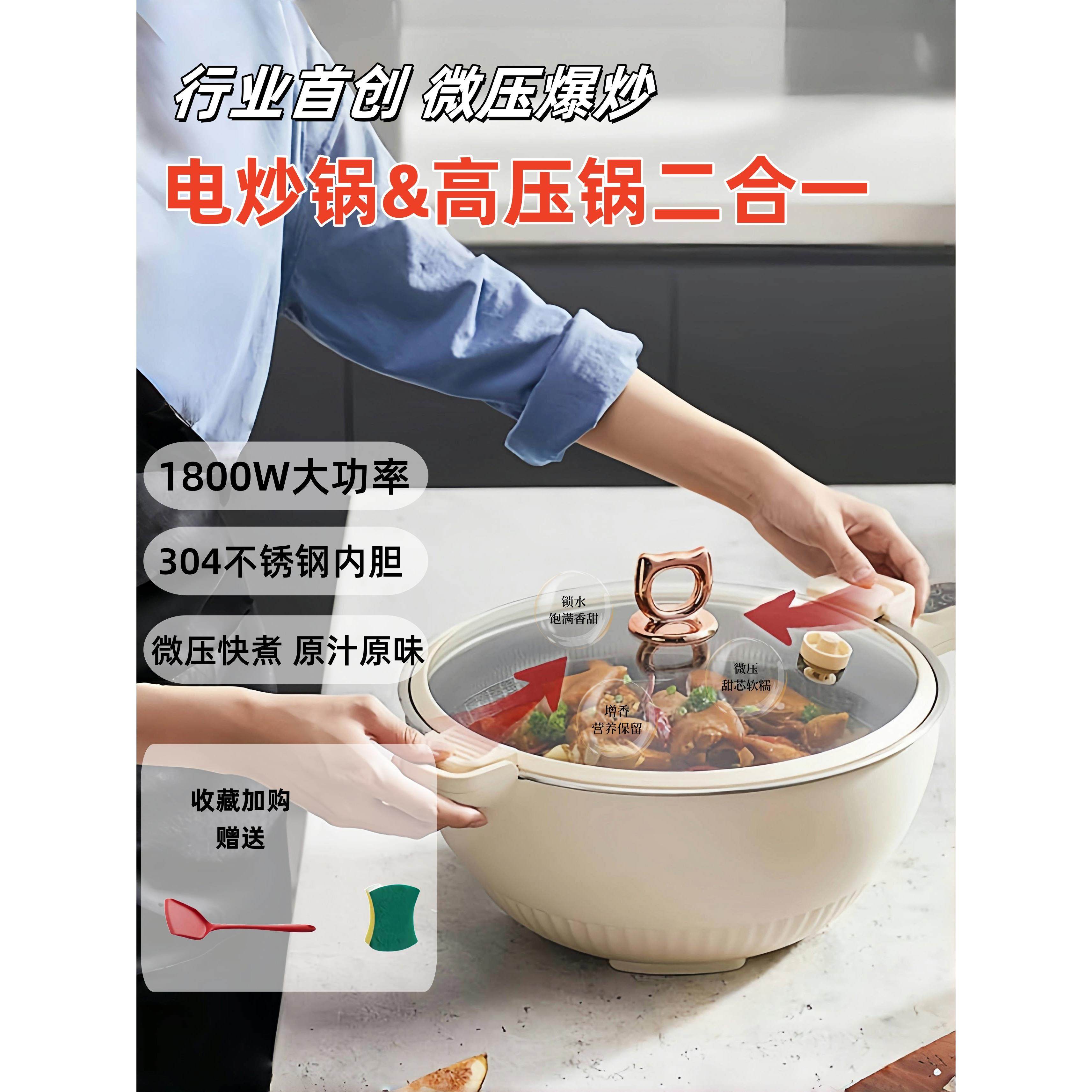 多功能炒菜专用不锈钢电炒锅微压炖煮蒸一体大功率爆炒不粘锅火锅