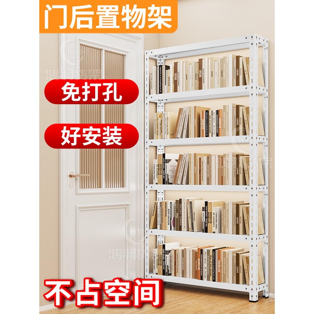 货架窄款厂家直销定制超薄书柜门后一体落地靠墙收纳书屋书架铁架