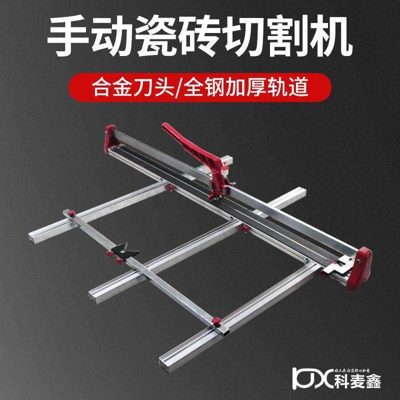 瓷砖推刀手动切割机新型激光定位贴地砖大板专用切割器高精度切割