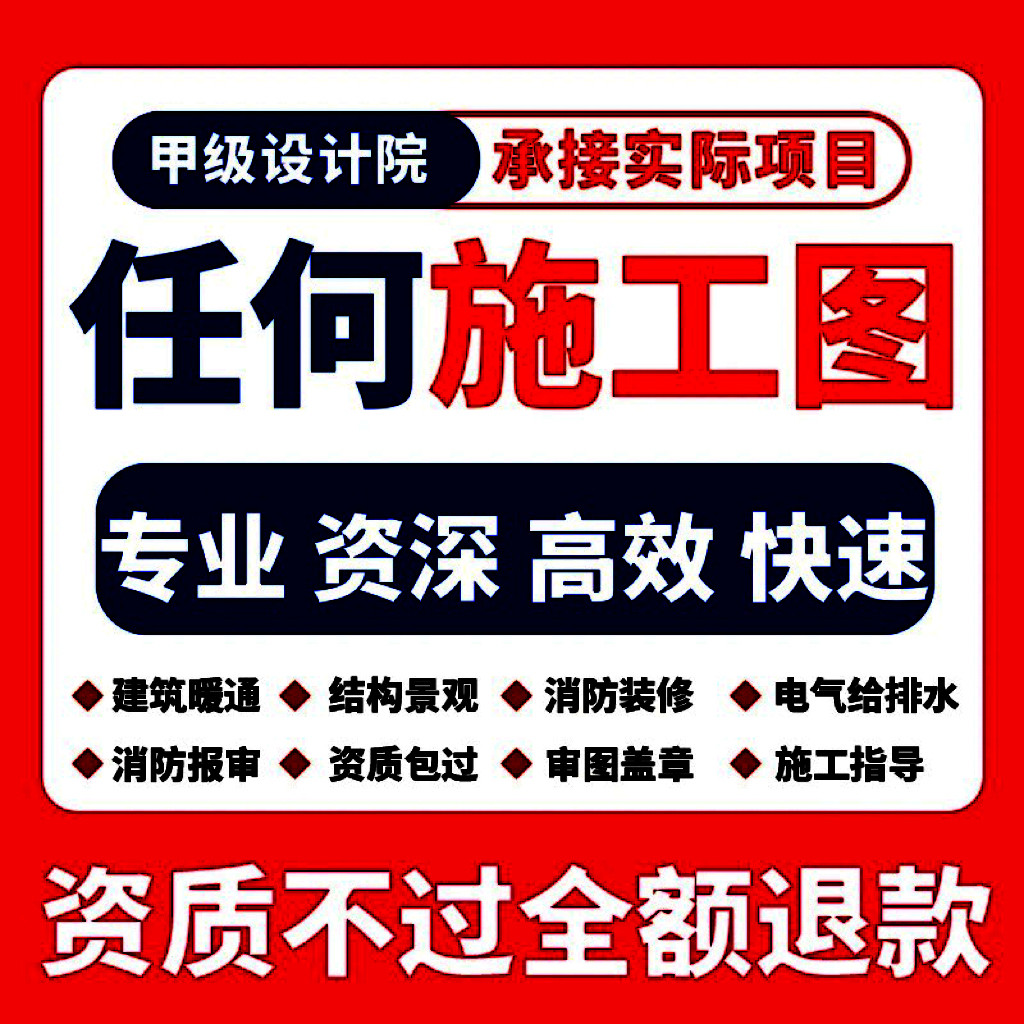 建筑施工图钢结构设计资质盖章