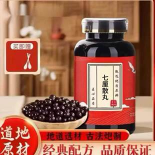 七厘散丸 北京中药材原料调理跌打损伤外伤出血淤血肿痛浓缩 正品