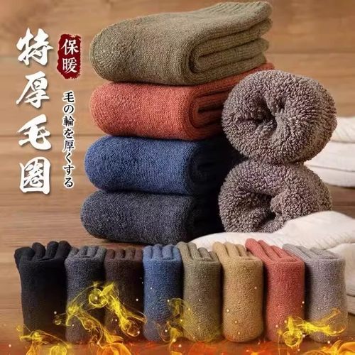 秋冬加绒特厚男冬季加厚保暖抗寒东北超厚袜子男毛巾袜男暖脚宝