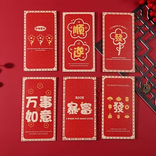 小红包新年结婚专用接亲小号喜庆利是封2026款春节儿童小巧压岁包