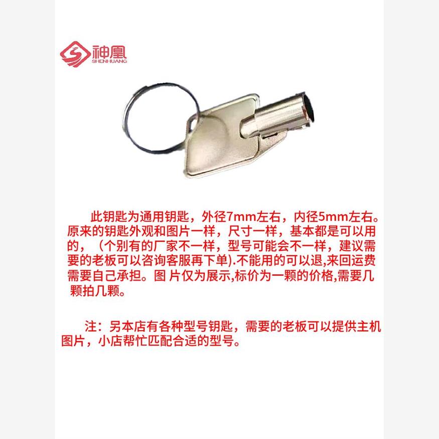 锐明汽车行驶记录仪D5M/车载定位终端配件/北斗部标一体机/钥匙