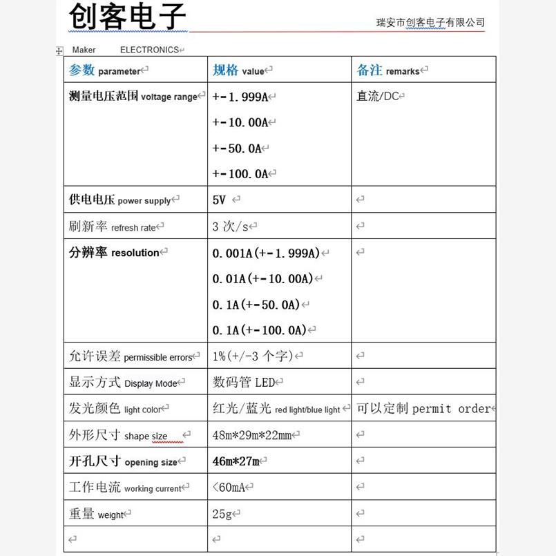 ±DC1A10mA5正负电流测量