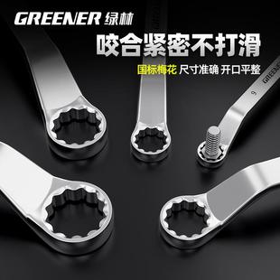 高强度双头加长眼镜高颈17mm多用工业级板手工具 绿林梅花扳手套装