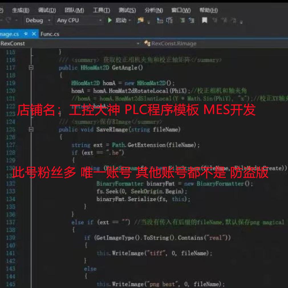 C#Halcon机器视觉框架源