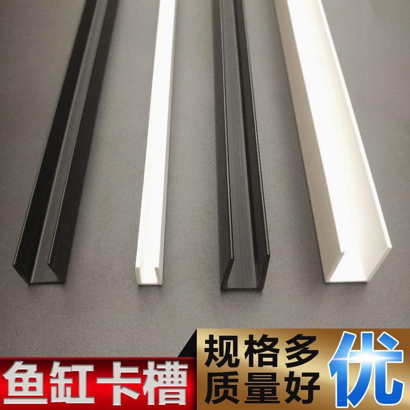 鱼缸包边条玻璃塑料边框保护包盖板护角手凹槽装饰防撞pvc水族箱