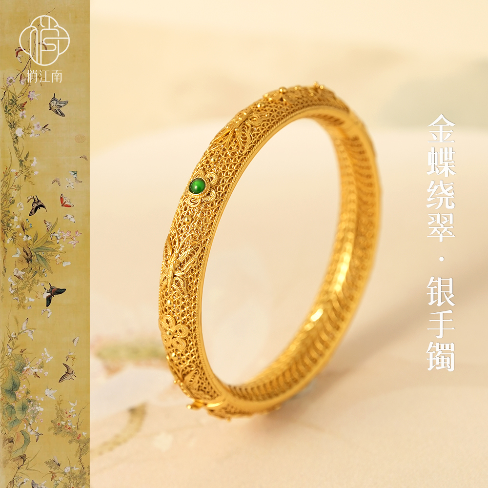 非遗花丝镂空蝴蝶翡翠银鎏金手镯