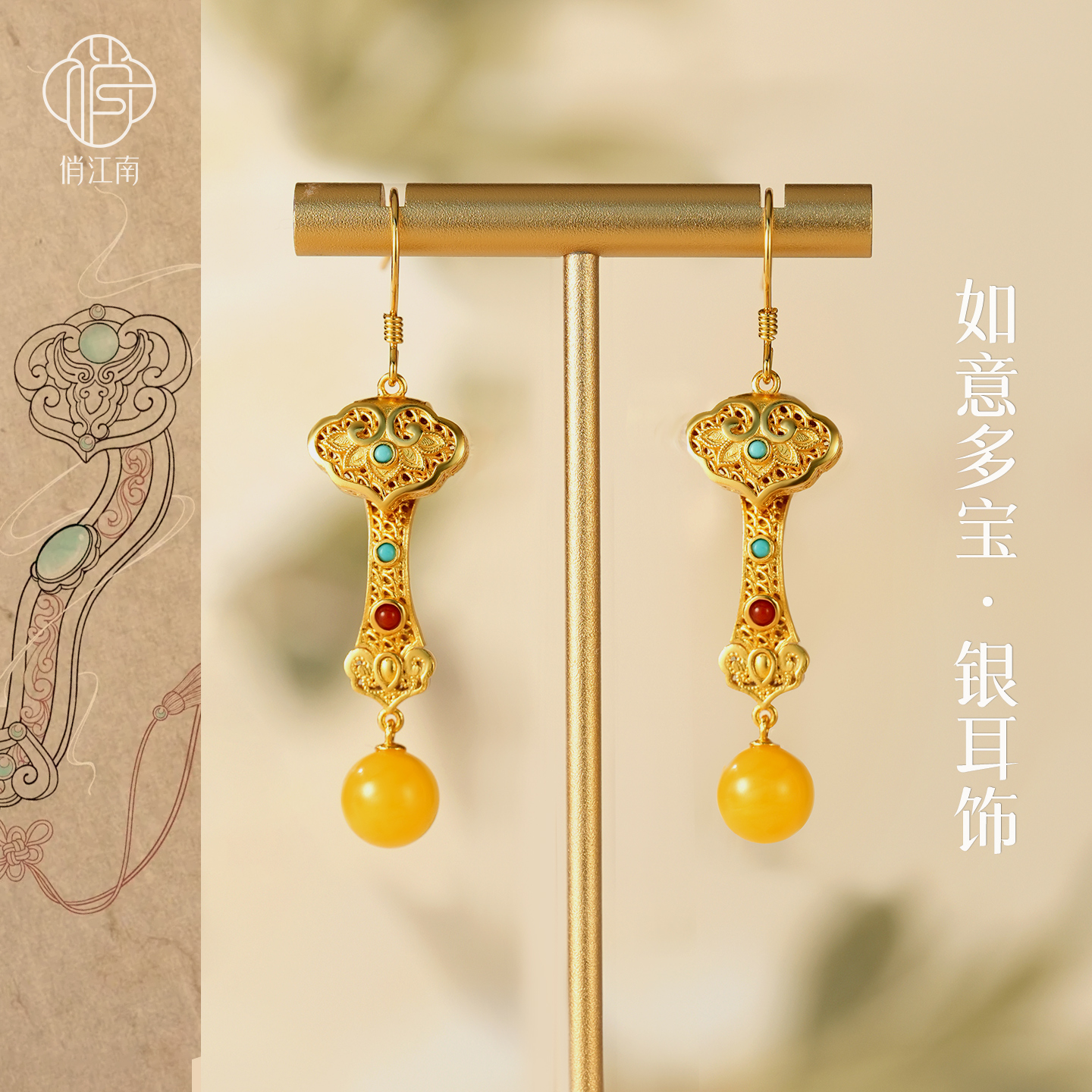 非遗花丝镶嵌如意多宝银鎏金耳坠