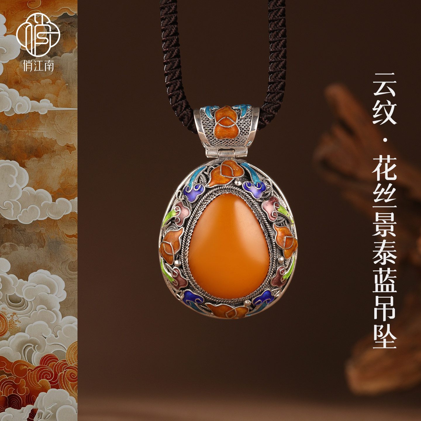 【大师手作】非遗手工花丝镶嵌蜜蜡景泰蓝葫芦祥云纹纯银吊坠吊牌