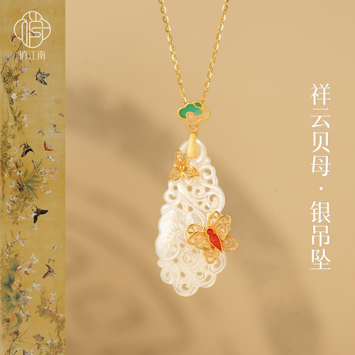 非遗螺钿花丝珐琅蝶恋花鎏金项链