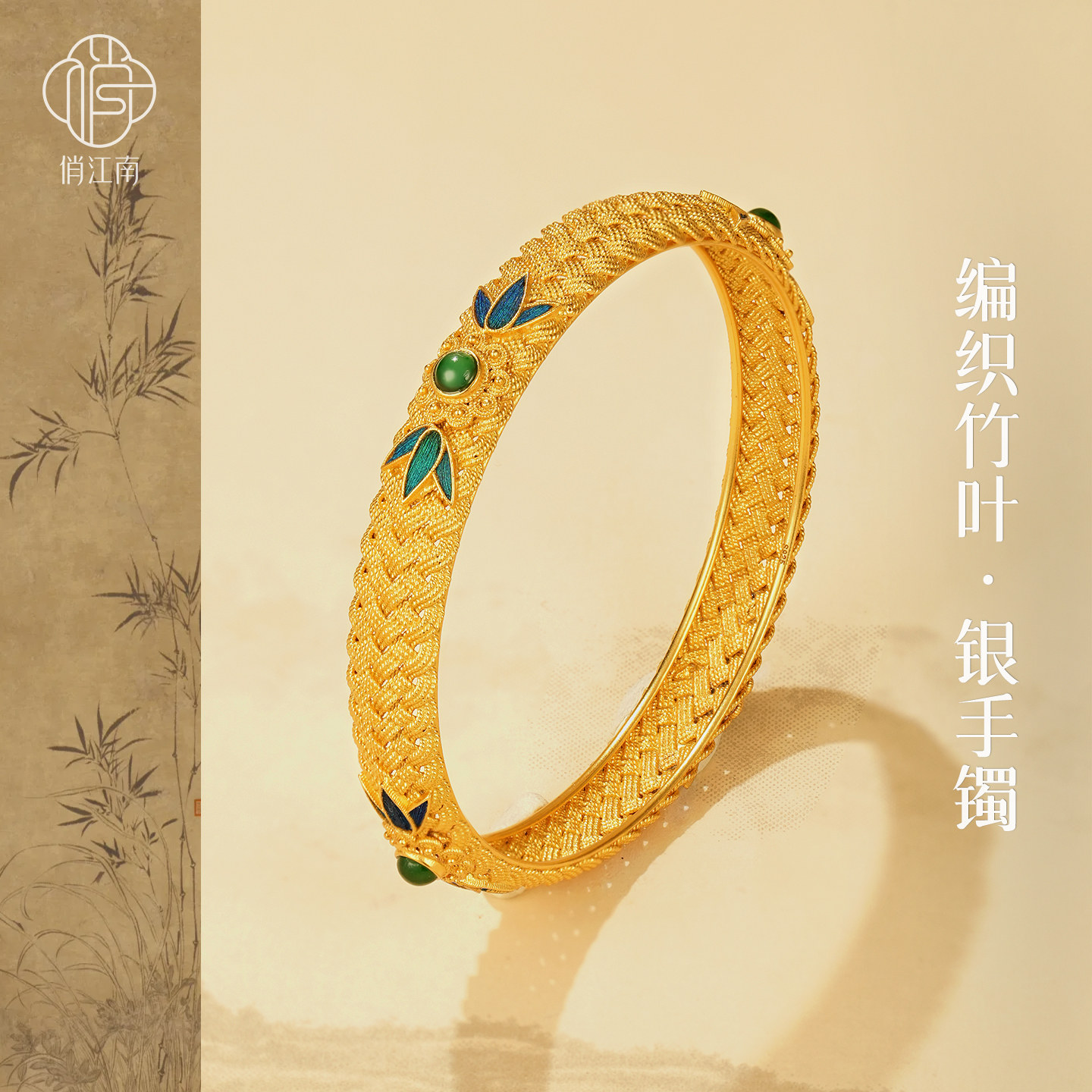 节节高升竹节竹叶翡翠银鎏金手镯非遗花丝点翠新中式珐琅彩银手镯