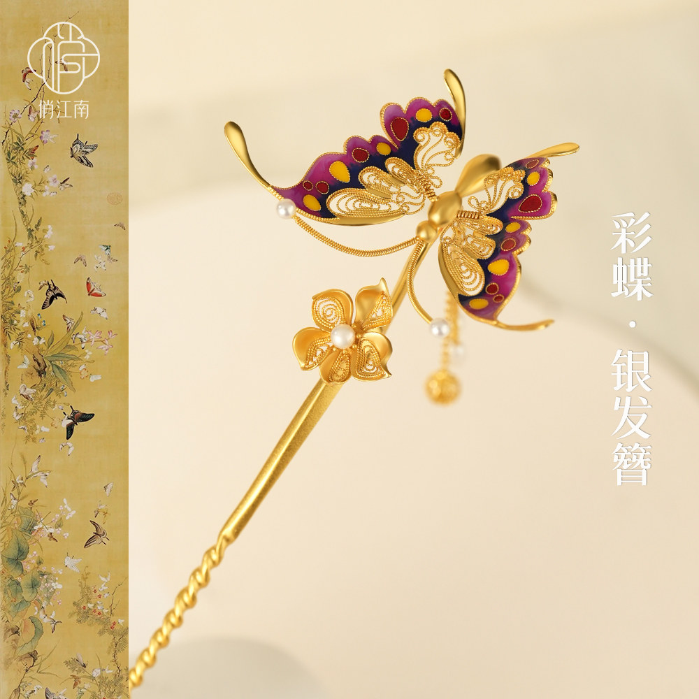 蝴蝶银鎏金发簪非遗花丝珐琅绣球流苏珍珠发钗新中式步摇纯银簪子