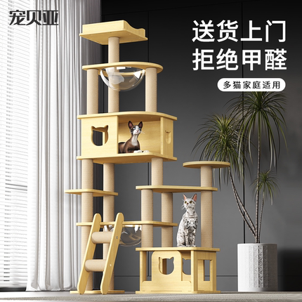 霍曼宠贝亚猫爬架猫窝猫树一体太空舱猫爬架子实木不占地大型小型