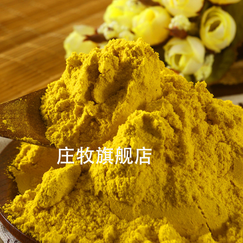 庄牧南瓜粉0添加纯南瓜粉烘焙面点面食上色黄色南瓜粉