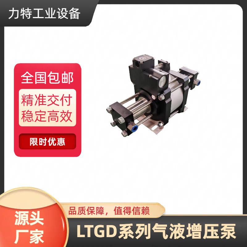 LTGD系列双头气液增压泵高压增压气动液体加压泵气驱液体增压器