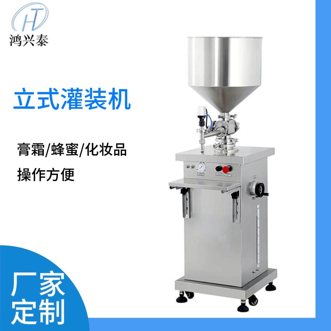 立式单头膏体灌装机面霜化妆品护肤品酱料榴莲泥食品两用罐装机