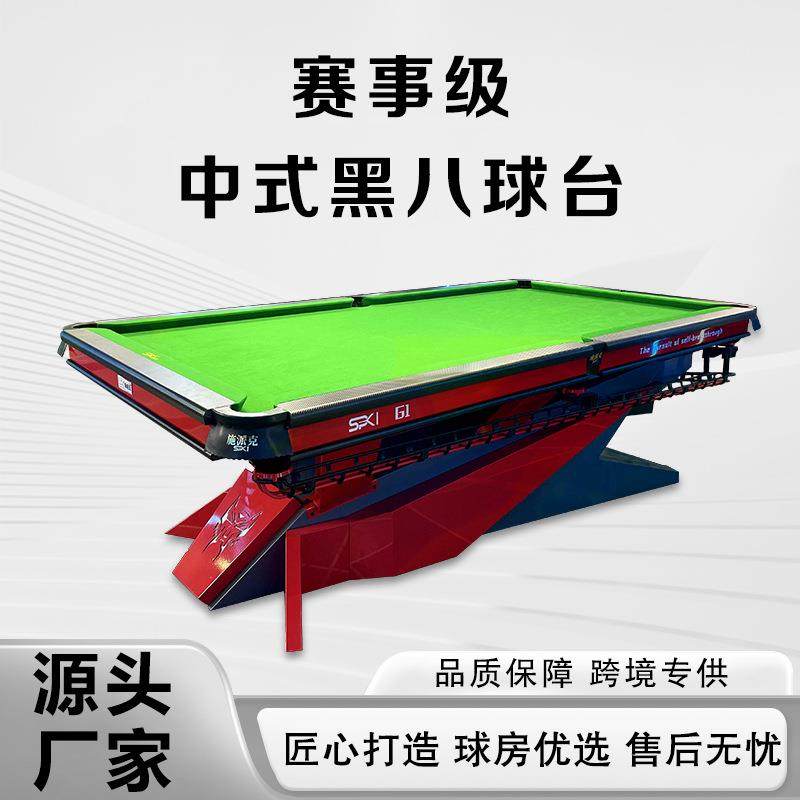 台球桌标准型中式黑8球房商用家用室内美式桌球台台球桌子,运动/瑜伽/健身/球迷用品,台球桌,淘宝优惠券,粉丝福利购,淘宝优惠卷