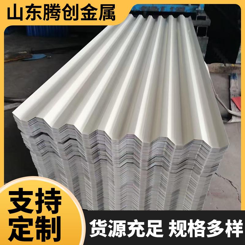 750型镀锌彩钢瓦840/900型单层彩钢瓦楞板电厂用镀铝锌冰灰彩钢板