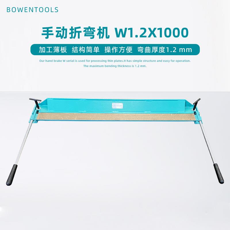 折弯机便携式小型金属弯曲机1000加工厚度1.2mm结构简单操作方便