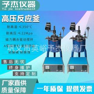 厂家供应高压反应釜变频调速316