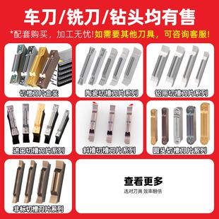 425双头切刀刀杆切断车床刀具 精车数控外径端面切槽刀杆MGHH325