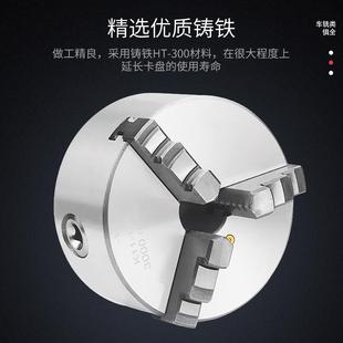 200 三爪自定心卡盘K11手动联动80 160 100 250精密车床卡爪 125