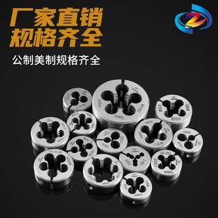 进口机用板牙套自动车床铣床台钻电动机用外牙板攻丝细牙可调板牙