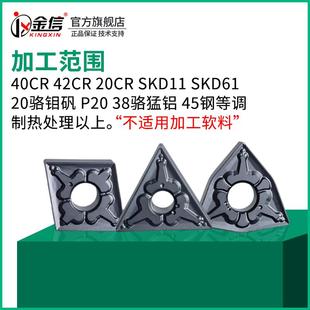 桃型数控刀片淬火钢专用菱形车床外圆三角高硬度猝火调质硬料沾火