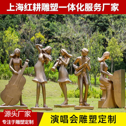 演唱会雕塑玻璃钢抽象音乐人物雕塑商场酒店迎宾乐队小提琴摆件