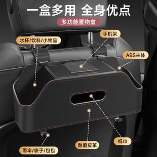 汽车椅背收纳后背座椅盒多功能纸巾盒车载水杯架车载挂钩置物盒