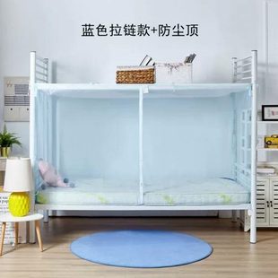 单人床拉m炼01方加密上下铺通用m.学生宿舍蚊帐1.5寝室家9m1.2顶