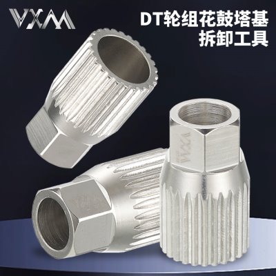 维修塔基棘轮D工具星TT工具自行车D行套筒 花鼓花鼓Swiss拆卸轮组
