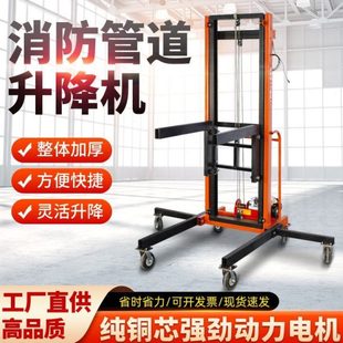 升降卷帘门道消防管升降平台车升降机电动液压叉车踩器脚小型家用